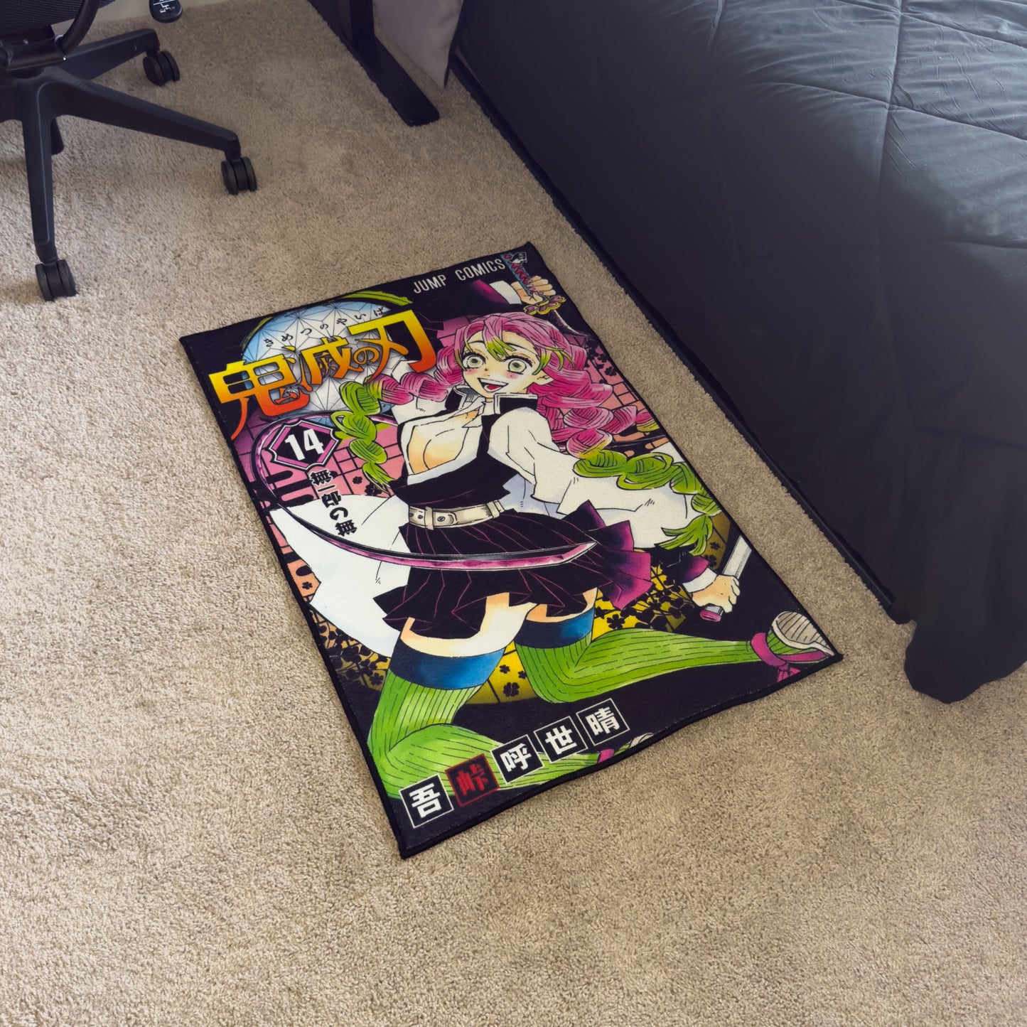 Hashira Rug